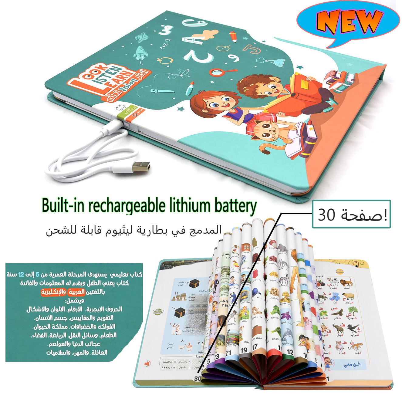 Audio Music Islamic - Nouvelle lecture de points d'anglais arabe,