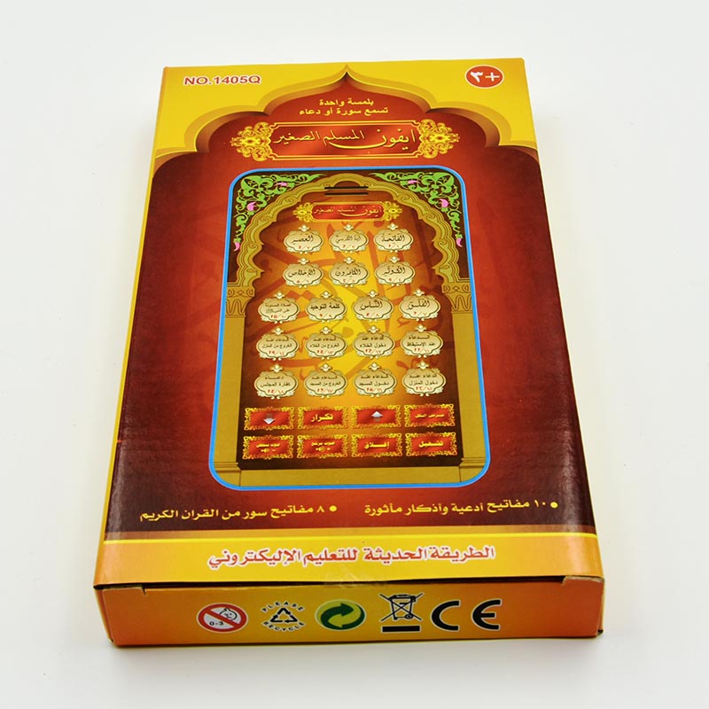 Tablette islamique Portable du - Audio Music Islamic avis et prix
