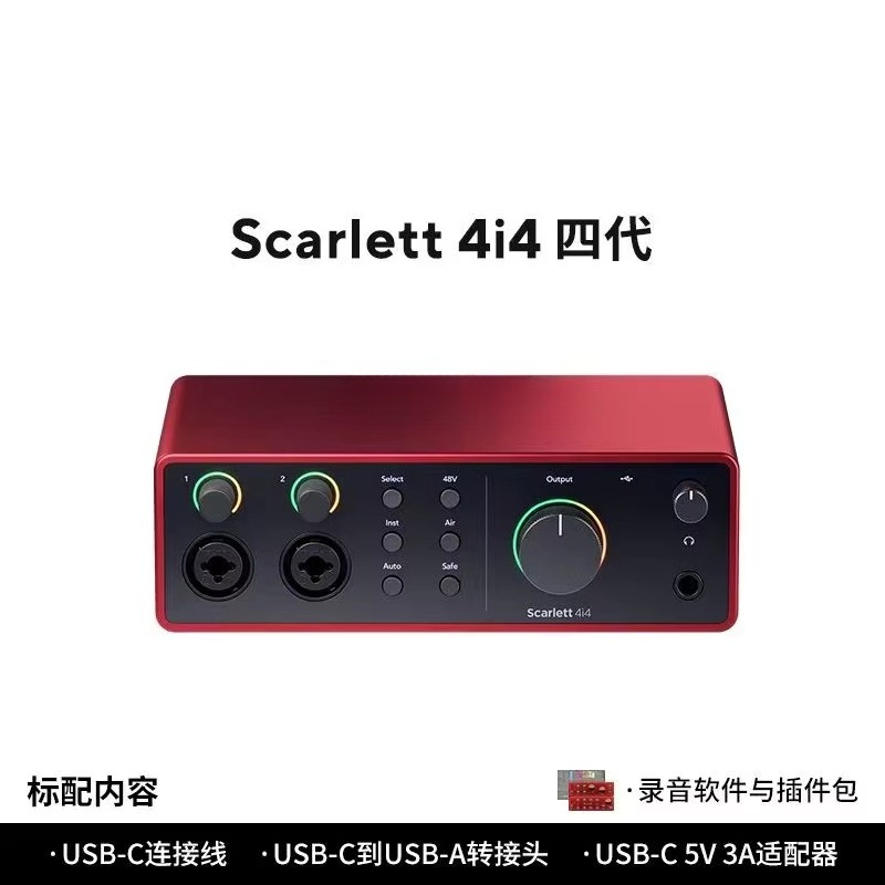 Carte son Forster Scarlet pour - Audio Music Generator avis et prix